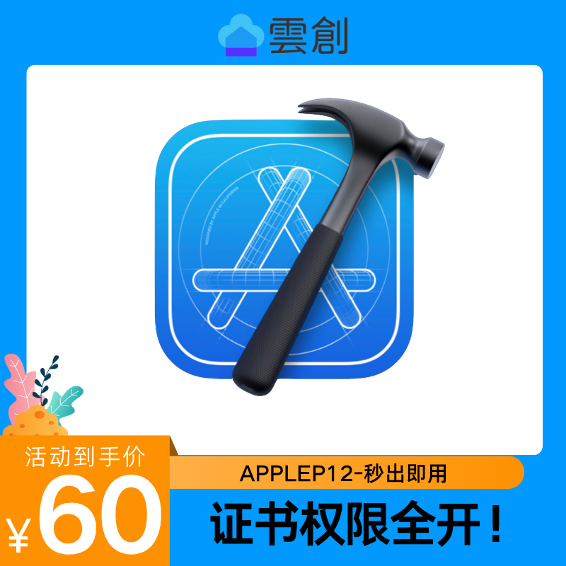 AppleP12｜加强版